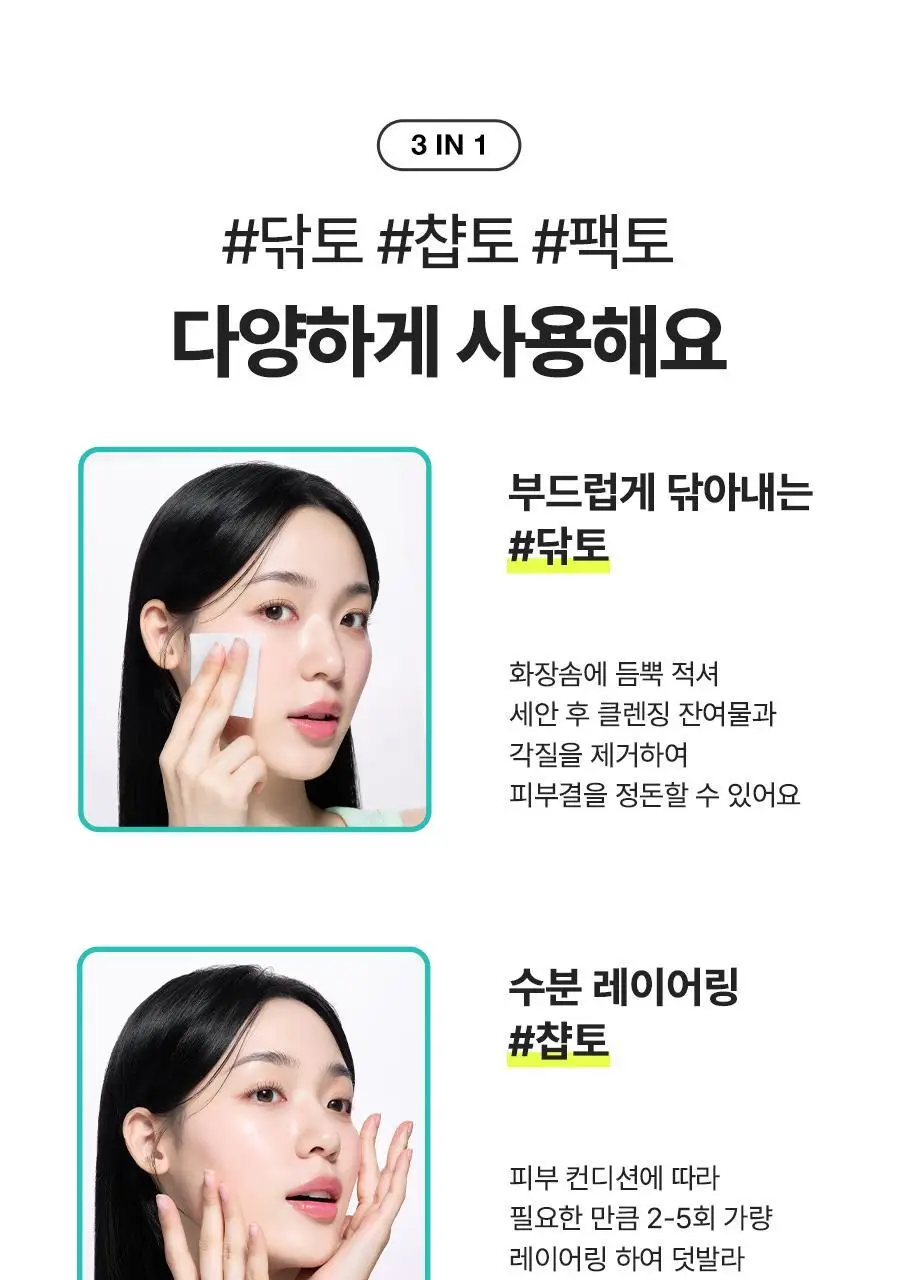 [진정/각질제거/대용량] 닥터지 레드 블레미쉬 클리어 수딩 토너 500ml 상세페이지 20